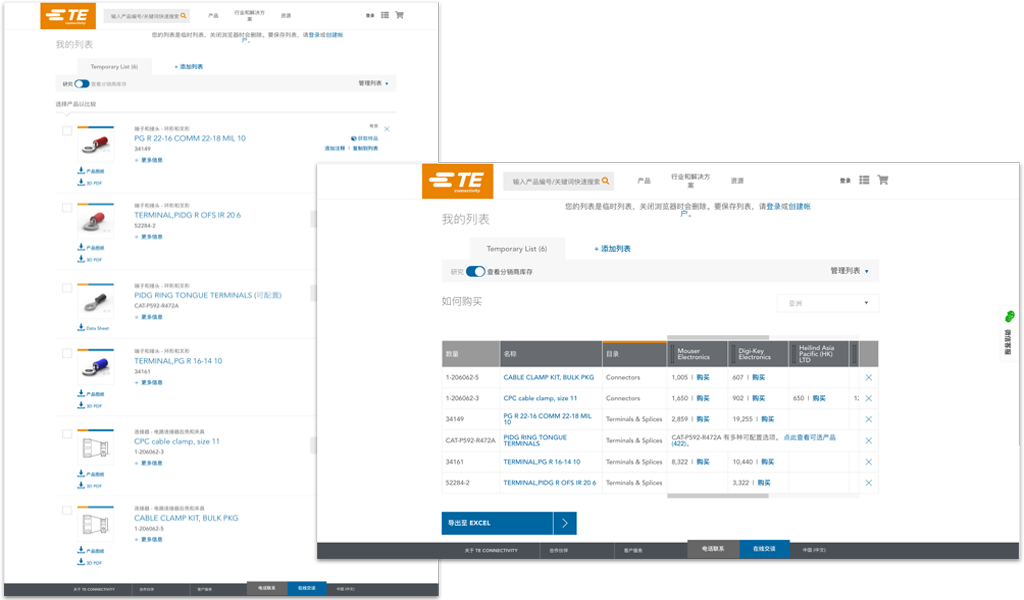 “我的列表”中的“调查研究和采购”视图
